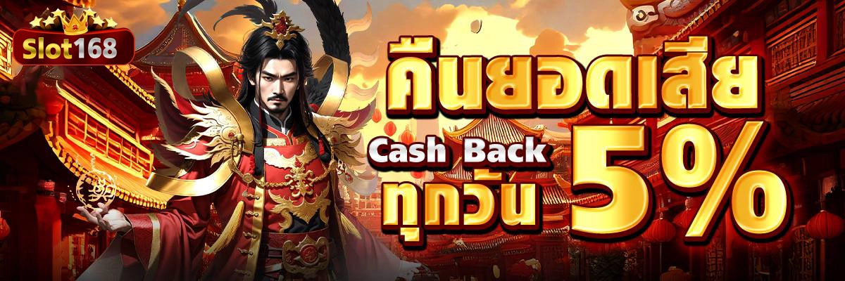 คืนยอดเสีย by สล็อต 168 เว็บ ตรง วอ เลท